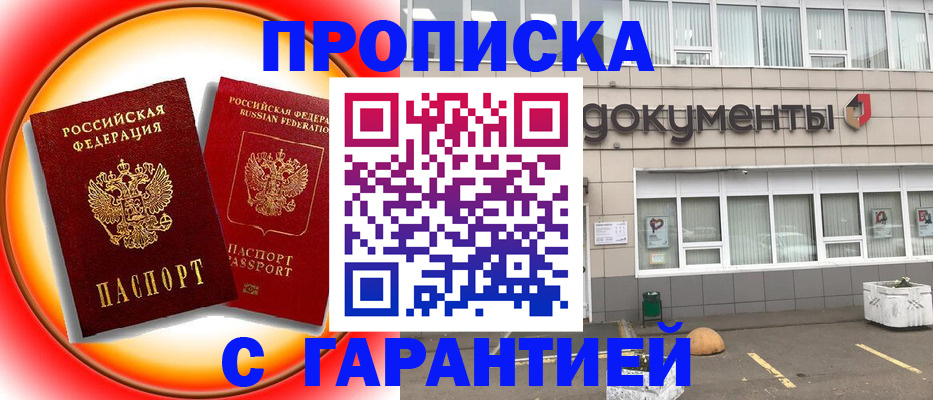 временная регистрация поиск в Вяземском