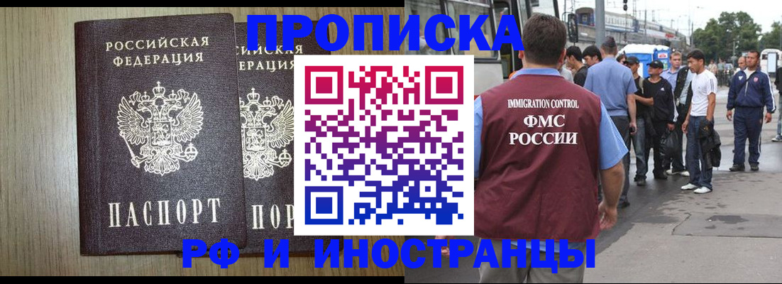 регистрация в Вяземском