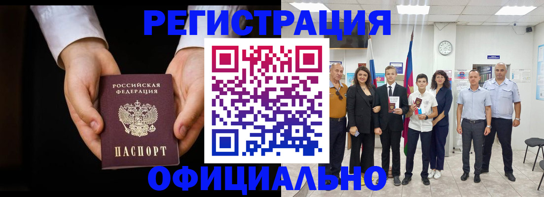 временная регистрация гарантия в Вяземском