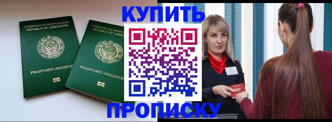 временная регистрация гарантия в Вяземском