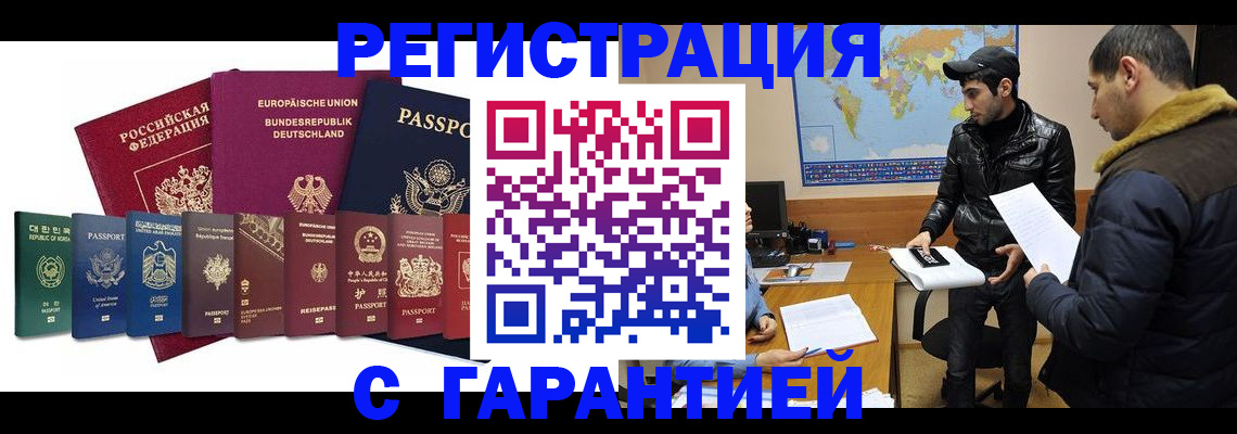 прописка иностранных граждан в Вяземском
