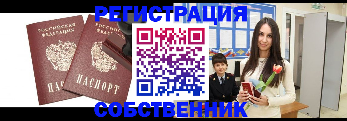 пропишу в квартире в Вяземском